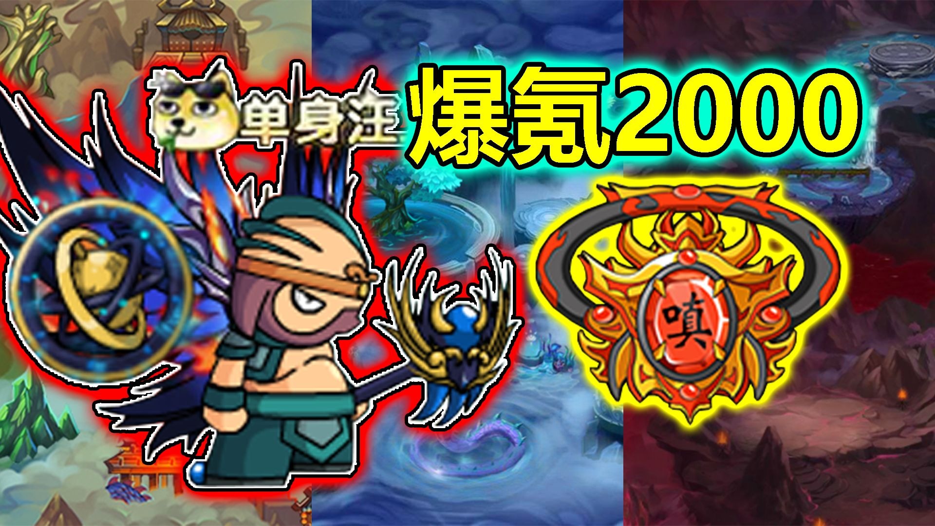 造梦西游猪八戒技能造梦西游，猪八戒技能详解