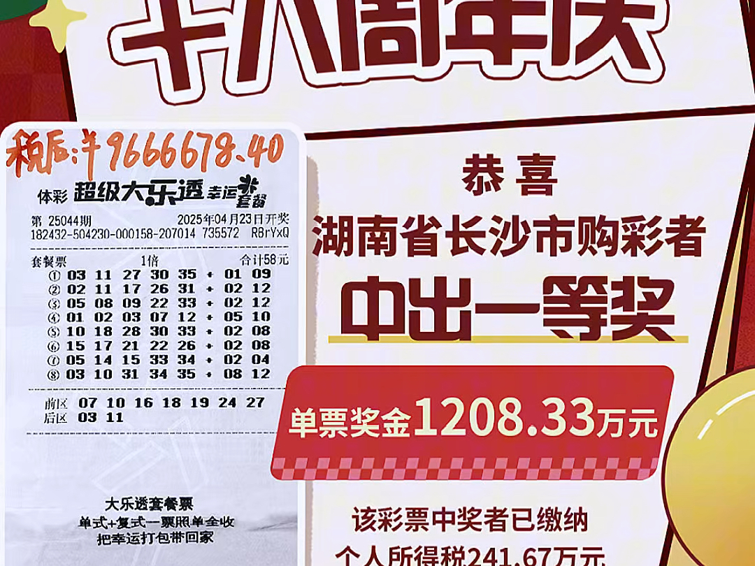 中国彩票官方网中国彩票官方网，揭开彩票神秘面纱-第3张图片