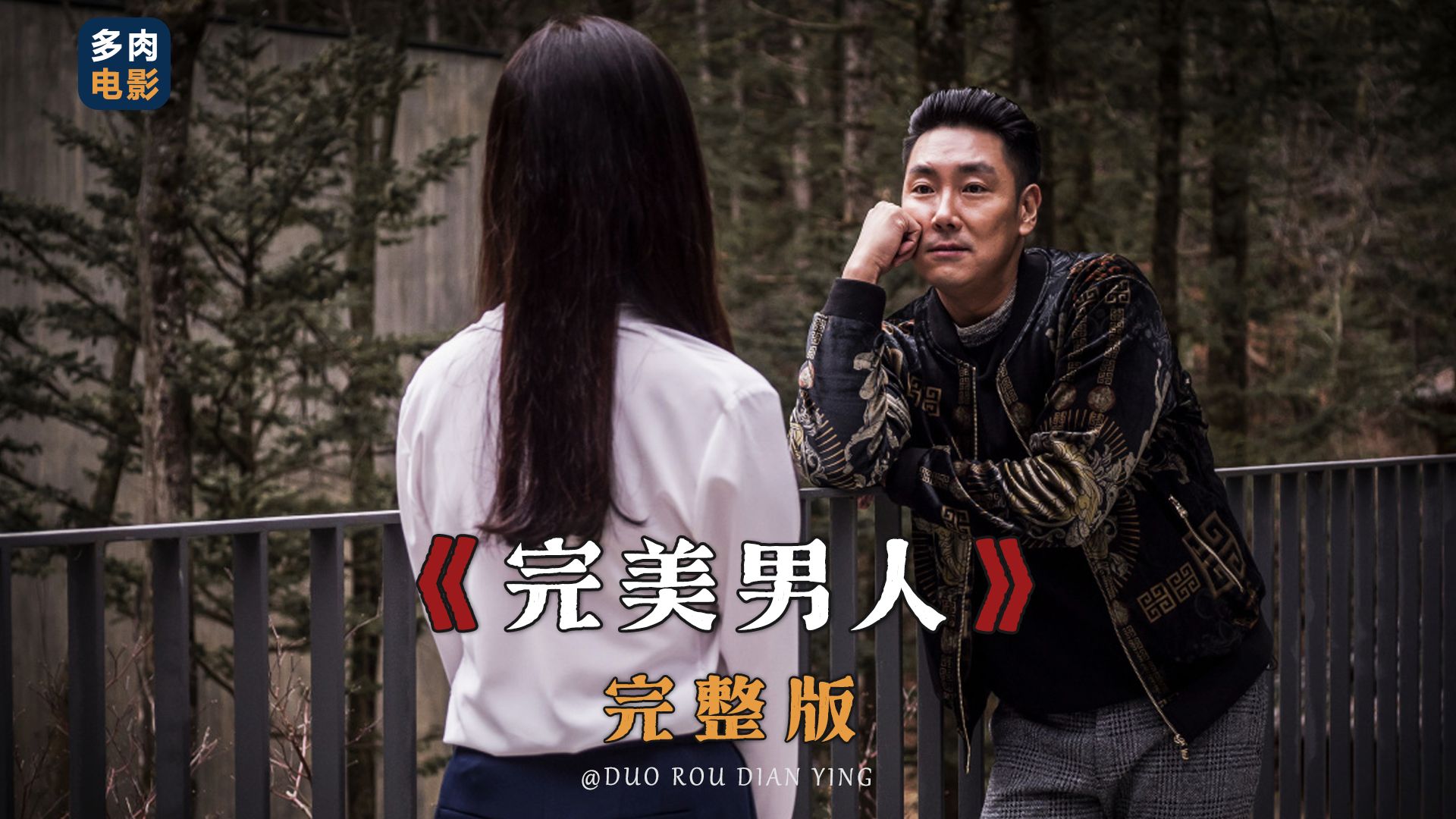 好男人资源视频在线播放,寂寞空庭春欲晚电视剧好男人资源视频，寻找优质男性的黄金指南