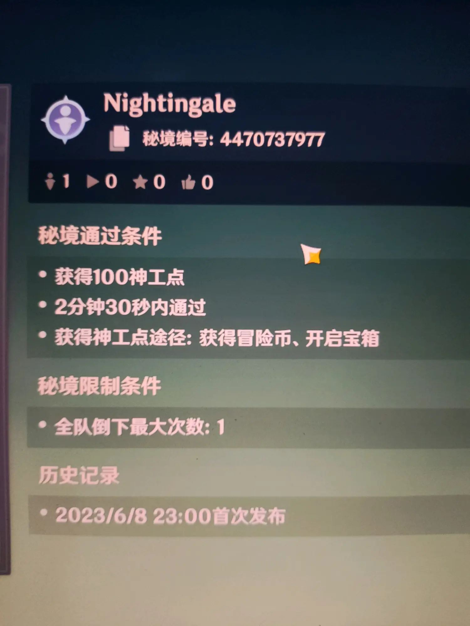 神工天巧活动入口手机神工天巧活动入口探索-第2张图片