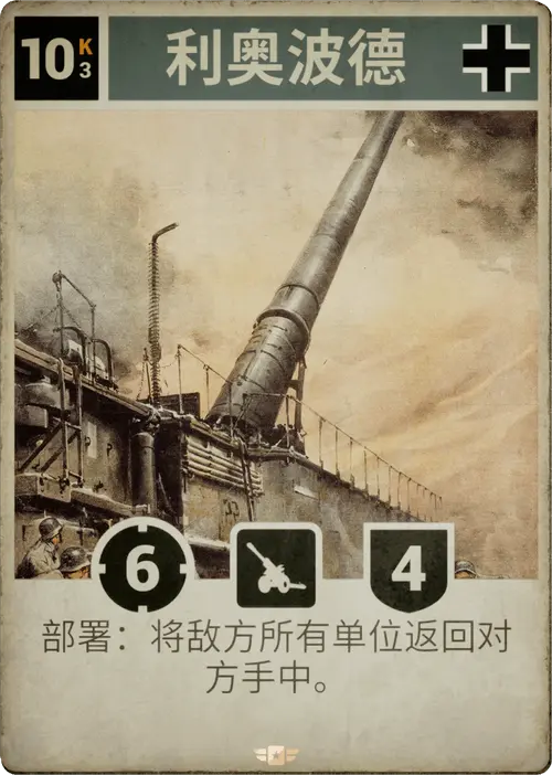 为了国王kards为了国王的尊严与荣耀-第1张图片