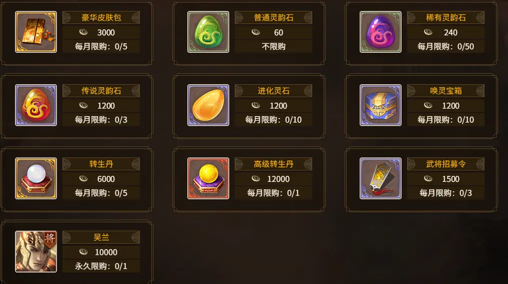 三国杀，快速赚银两攻略