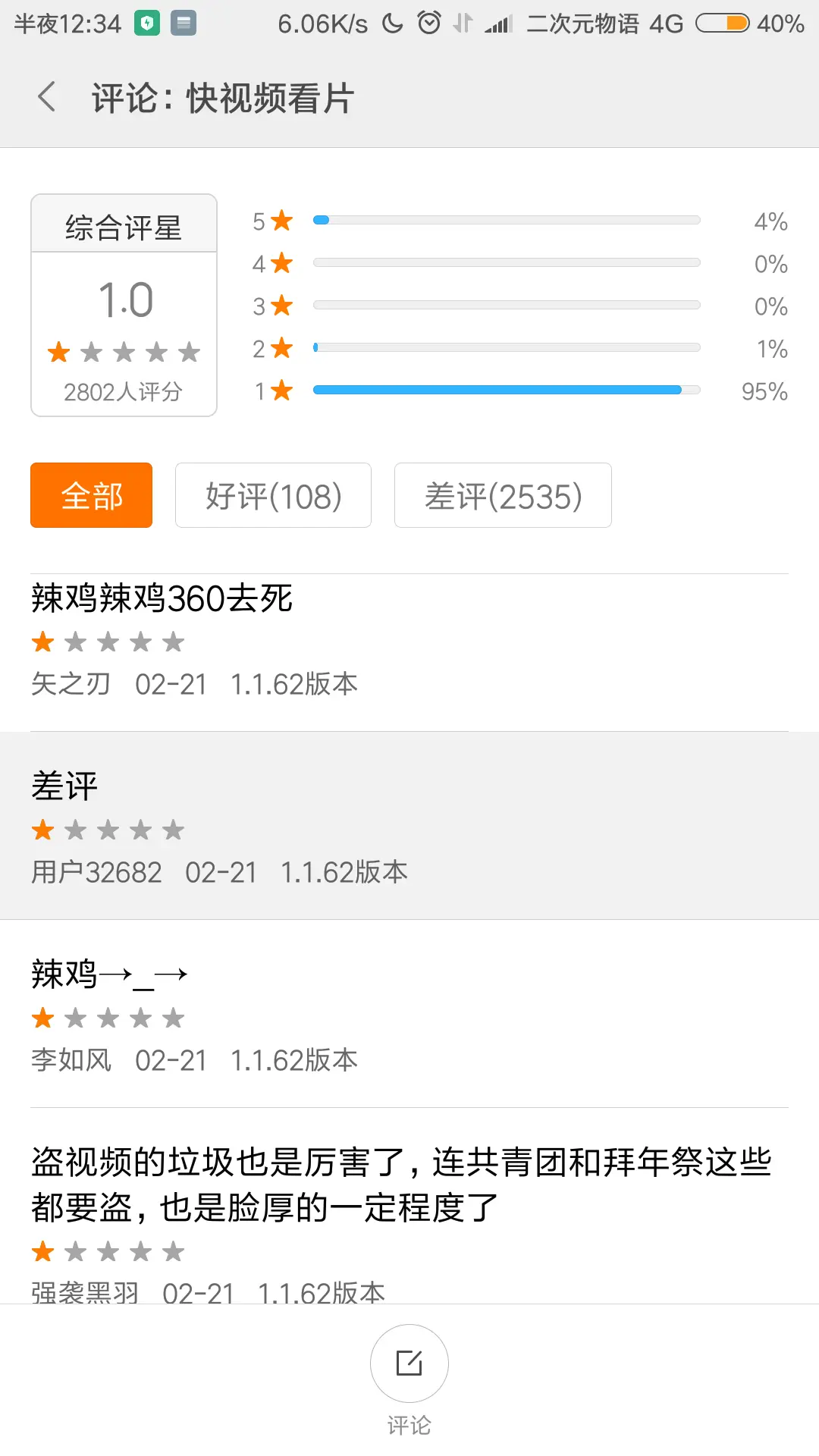 夜里十大款禁用软件视频夜里十大款禁用软件视频揭秘-第2张图片