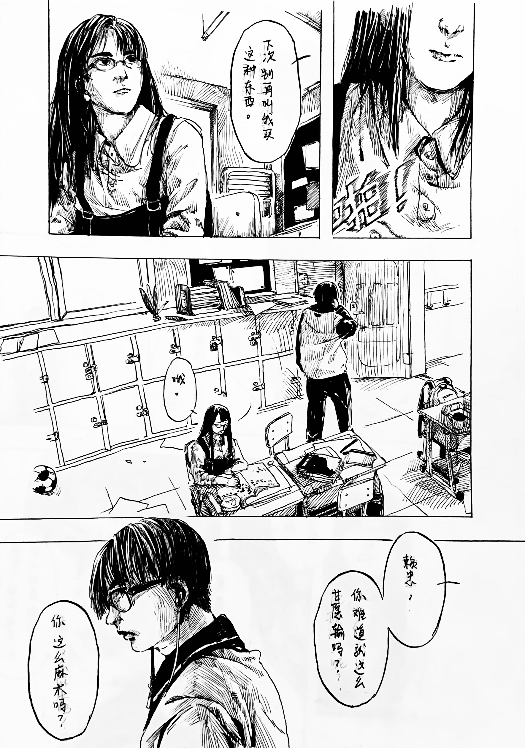 如何用笔草在11岁开始自己的创作之路