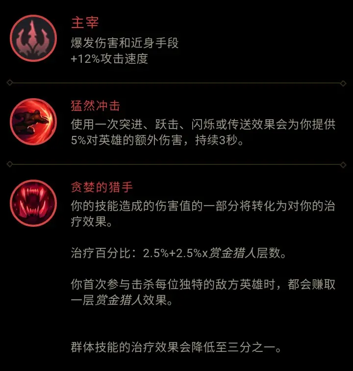 ad符文怎么点关于ad符文搭配的探讨