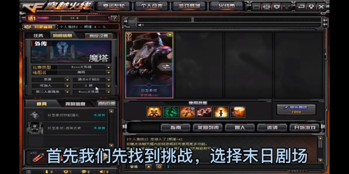 CF末日剧场BUG揭秘-第2张图片