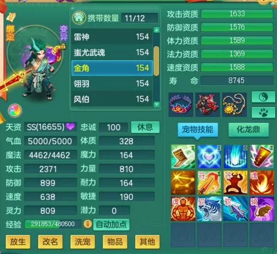 神武飞升技能怎么学神武飞升技能介绍-第2张图片