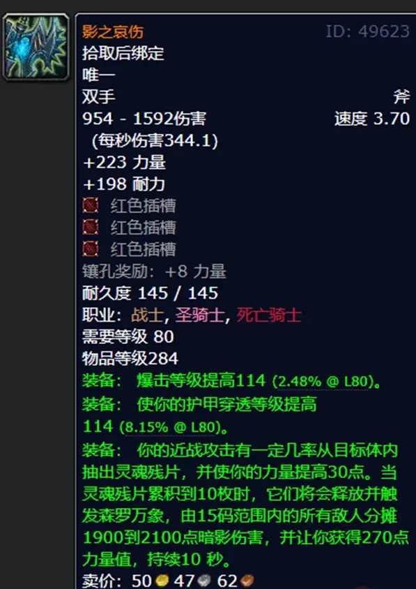 血DK属性解析