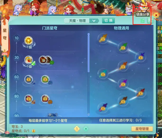 神武大闹天宫攻略-第2张图片