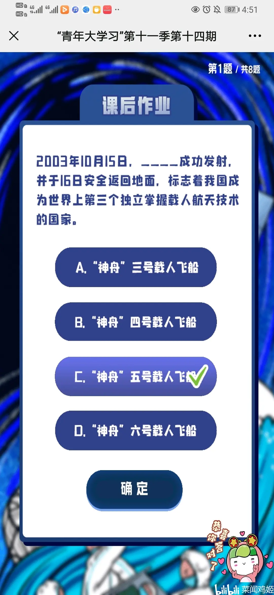 第十一季第三期答案揭晓-第1张图片