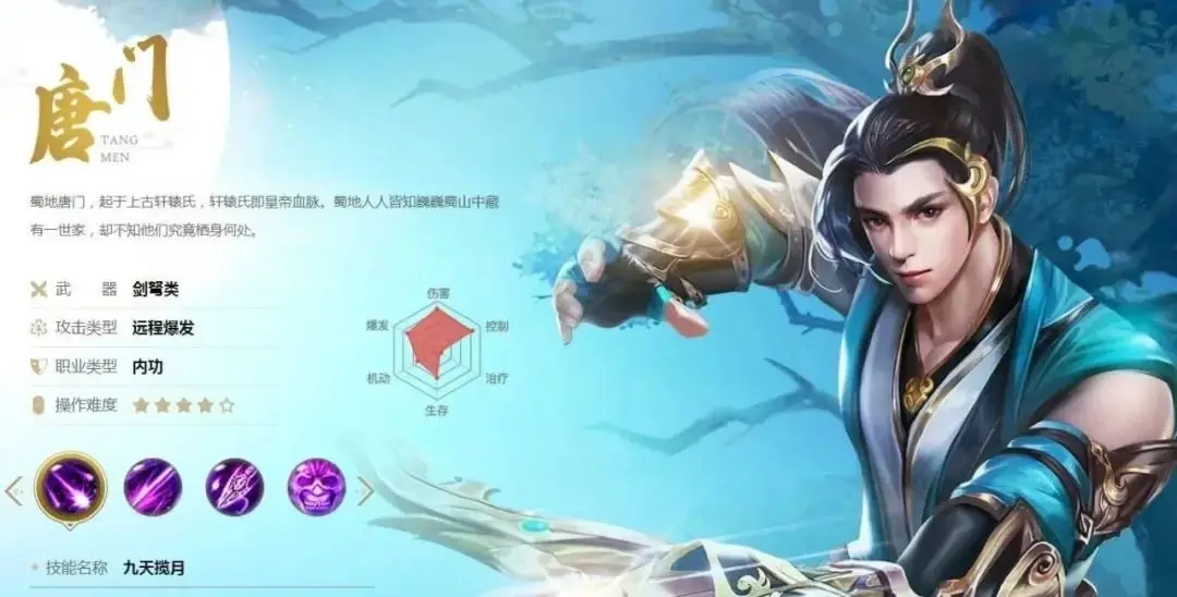 天龙八部唐门，江湖中的神秘门派-第3张图片
