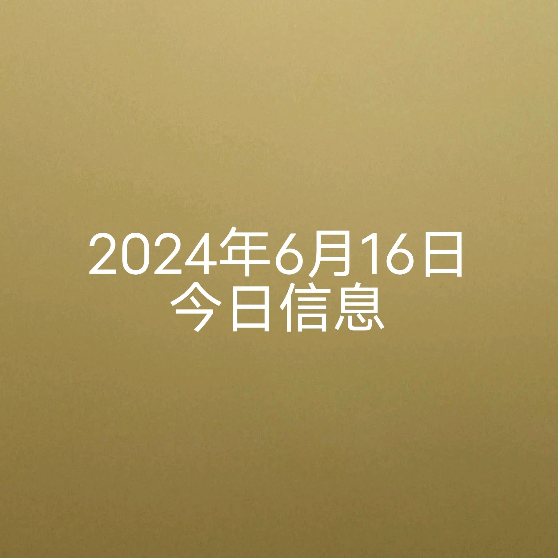 2025新澳历史结果澳门六开奖最新开奖结果2024年-第3张图片