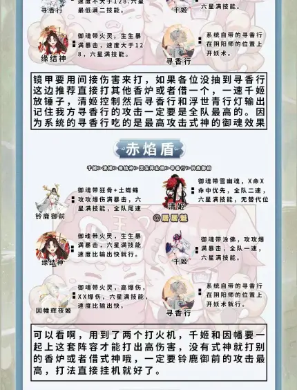 鬼王加点鬼王加点攻略