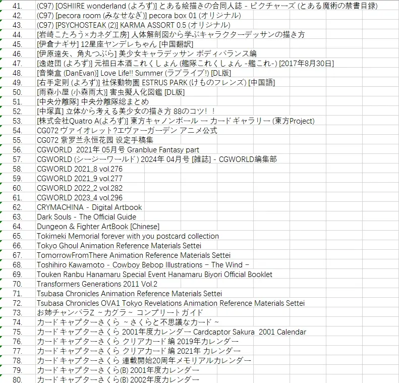 2024香港历史开奖记录65期2024香港历史开奖记录65期，回顾与展望