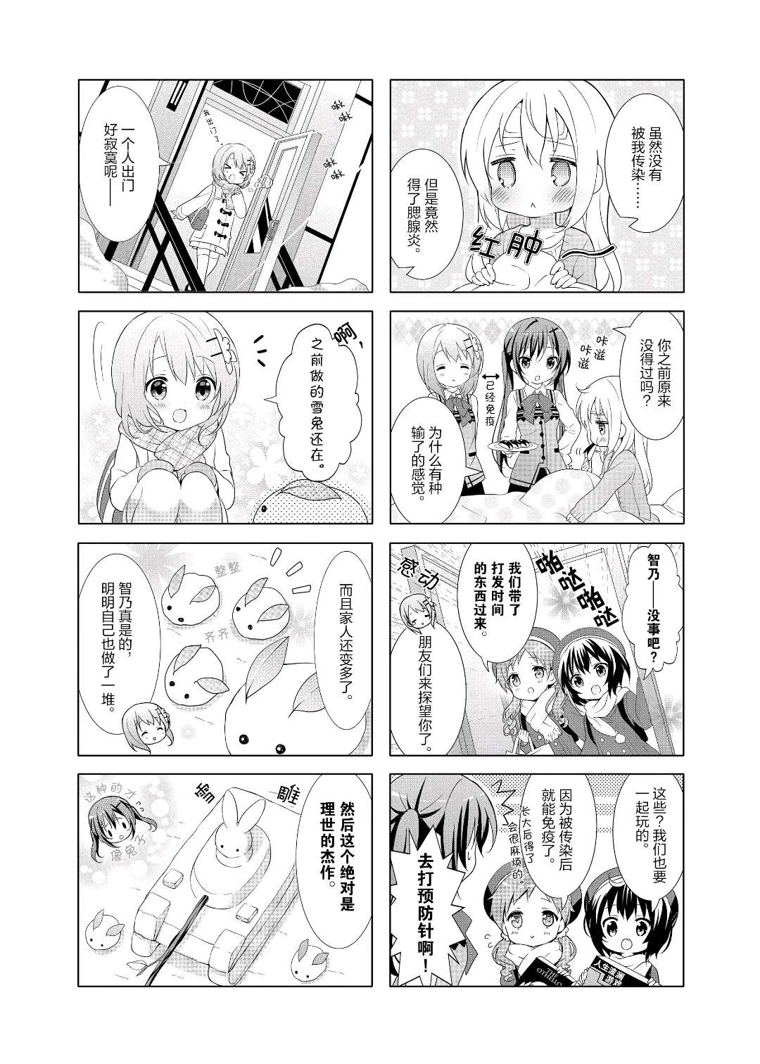53漫画53漫画，漫画界的璀璨明珠