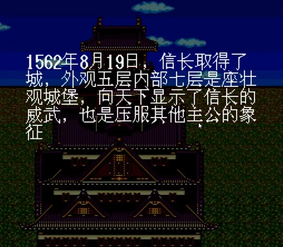太阁立志传，从草莽少年到霸业之君-第2张图片