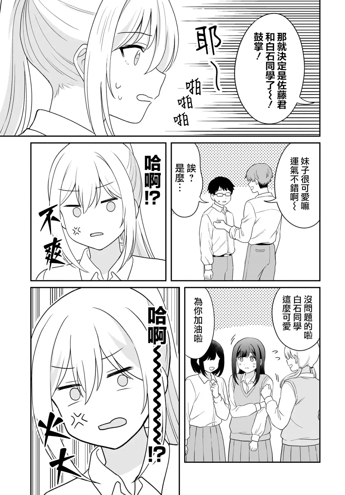 羞羞漫画在线漫画网免费在线漫画网，羞羞漫画，免费资源等你来探秘-第2张图片