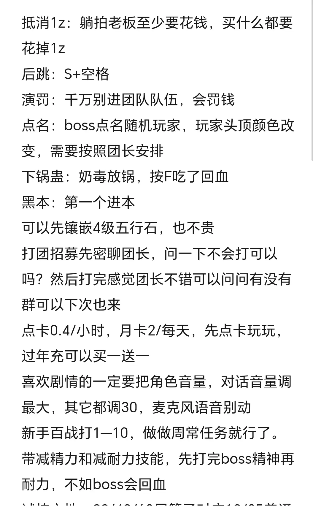 剑网3 任务查询 插件剑网3任务攻略，解锁新征程