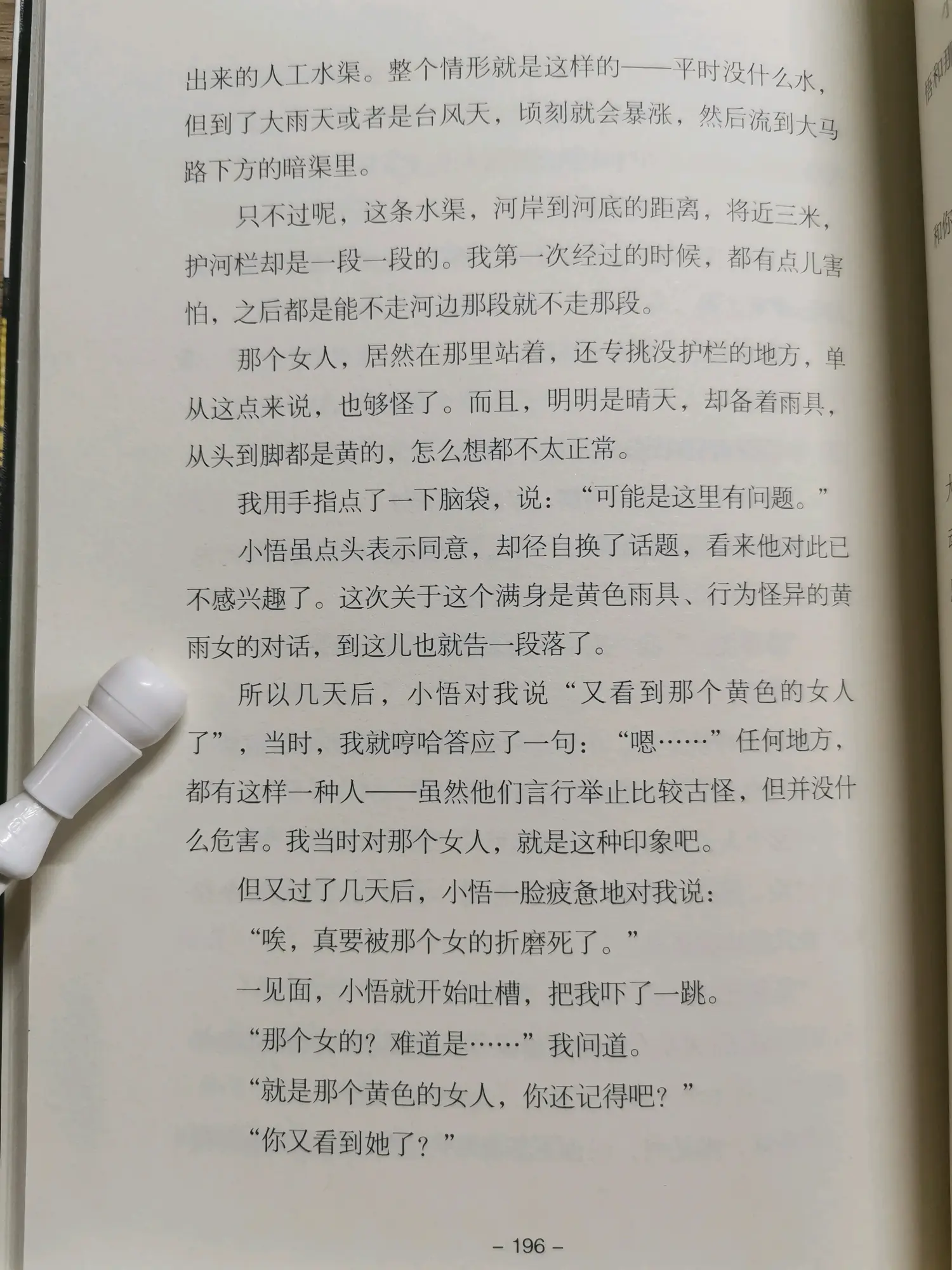 小说短篇黄小婷黄小婷第1阅读-第2张图片
