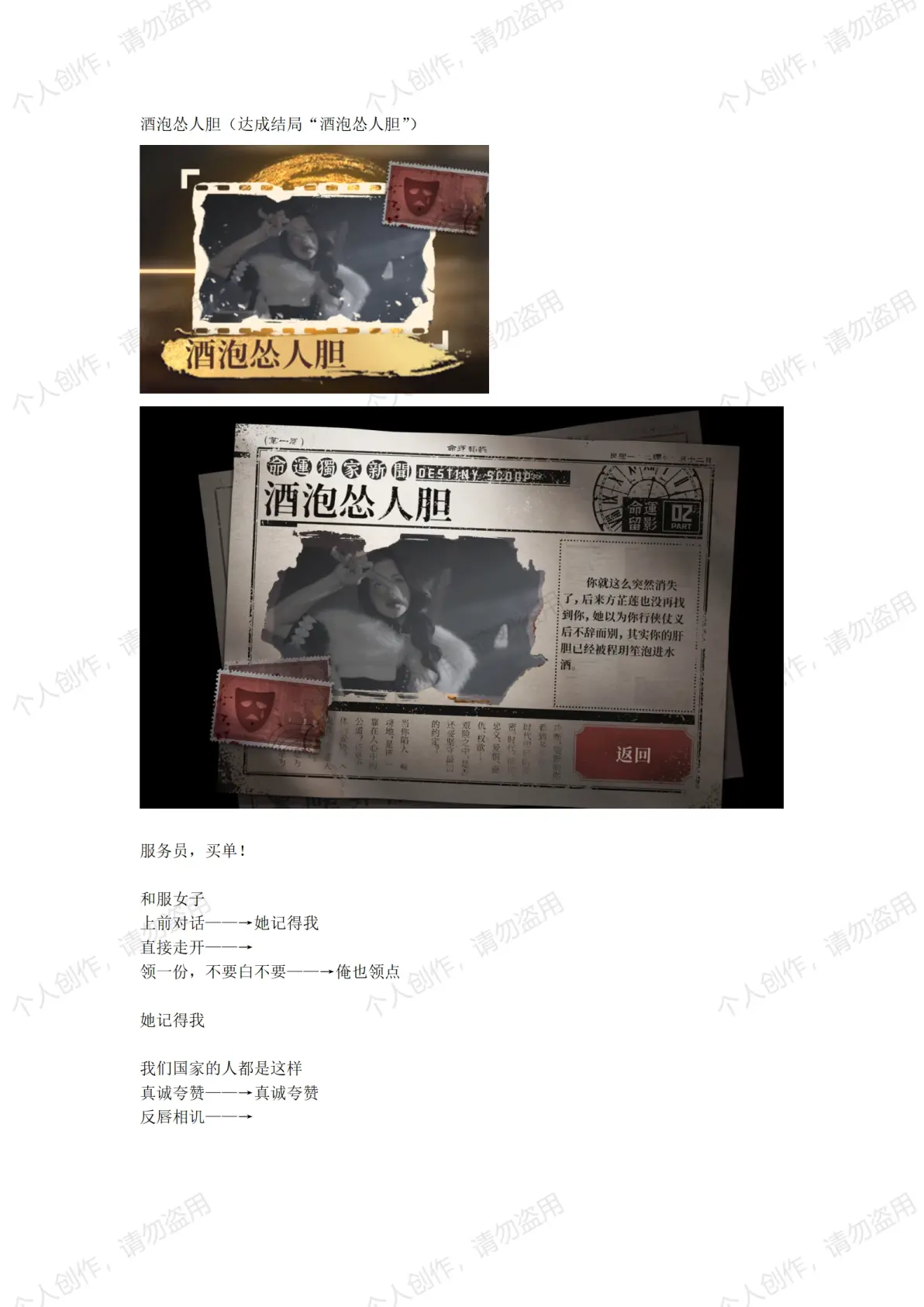 史上最牛的游戏2攻略