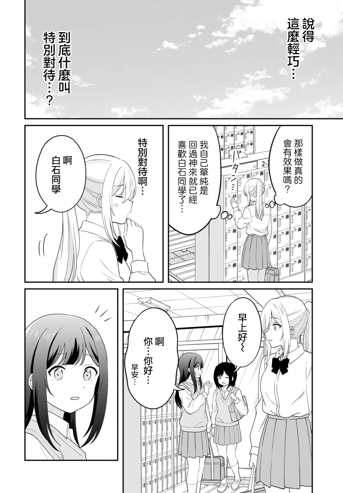 羞羞漫画官方版在线阅读羞羞漫画官方版在线阅读，探索漫画世界的神秘角落