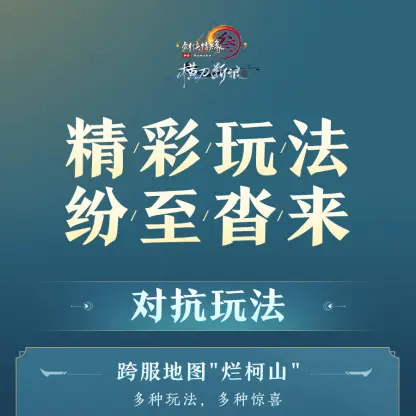 剑网3任务攻略，解锁新征程