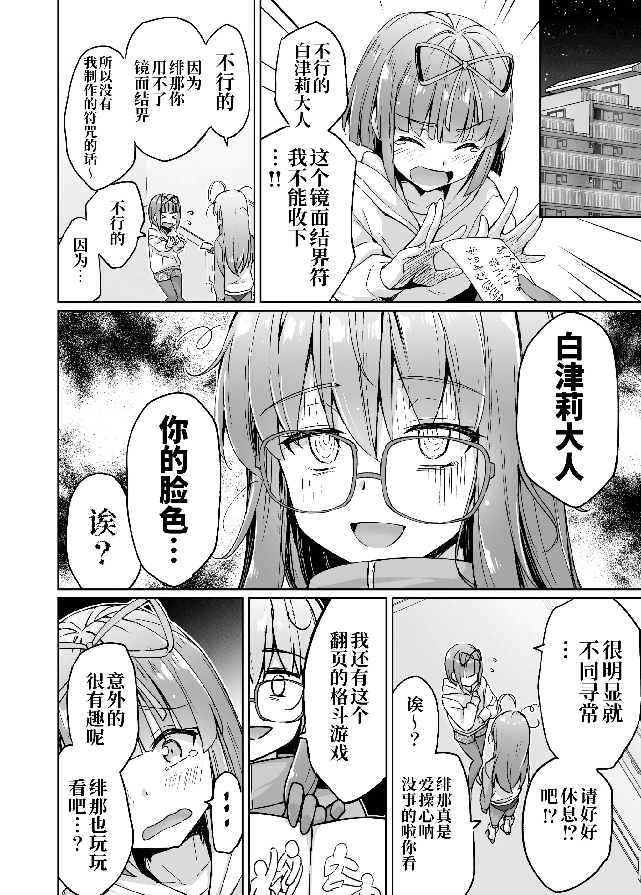 女神漫画免费漫画登录首页女神漫画免费漫画入口页面弹窗
