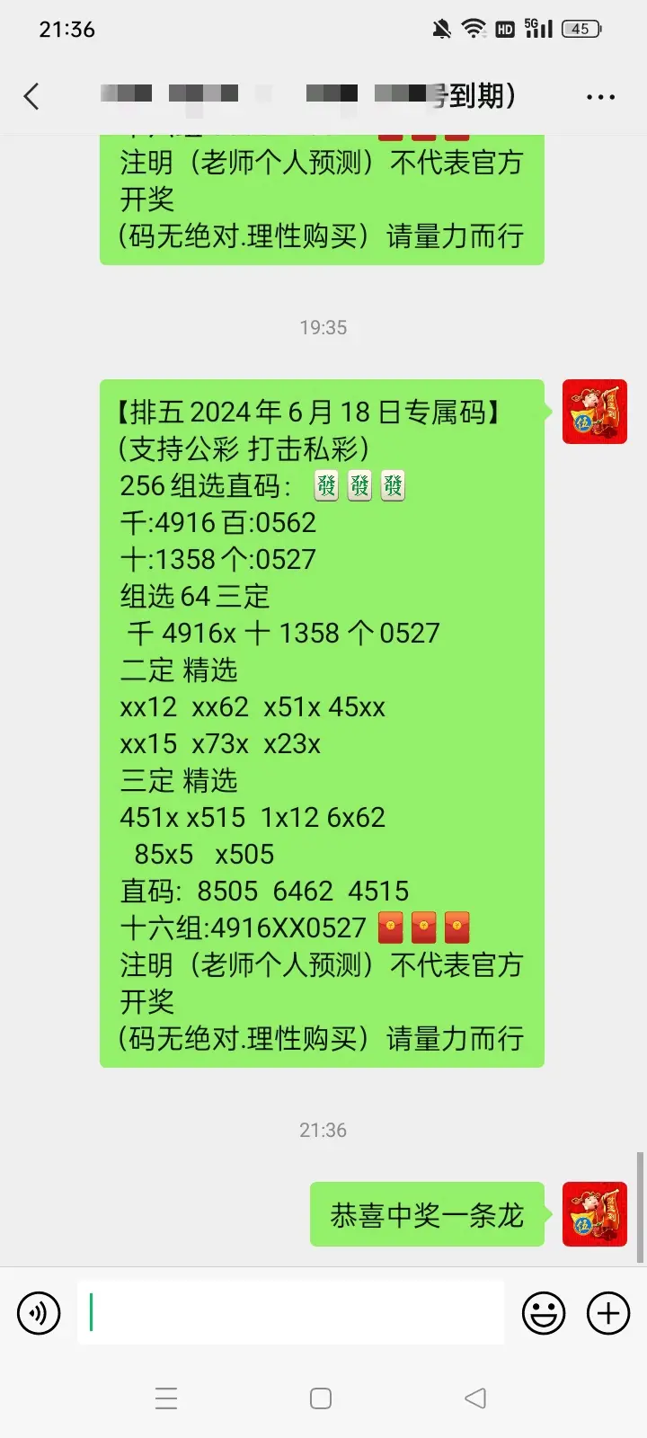 排列五开奖结果 开奖号码排列五开奖结果揭晓-第1张图片