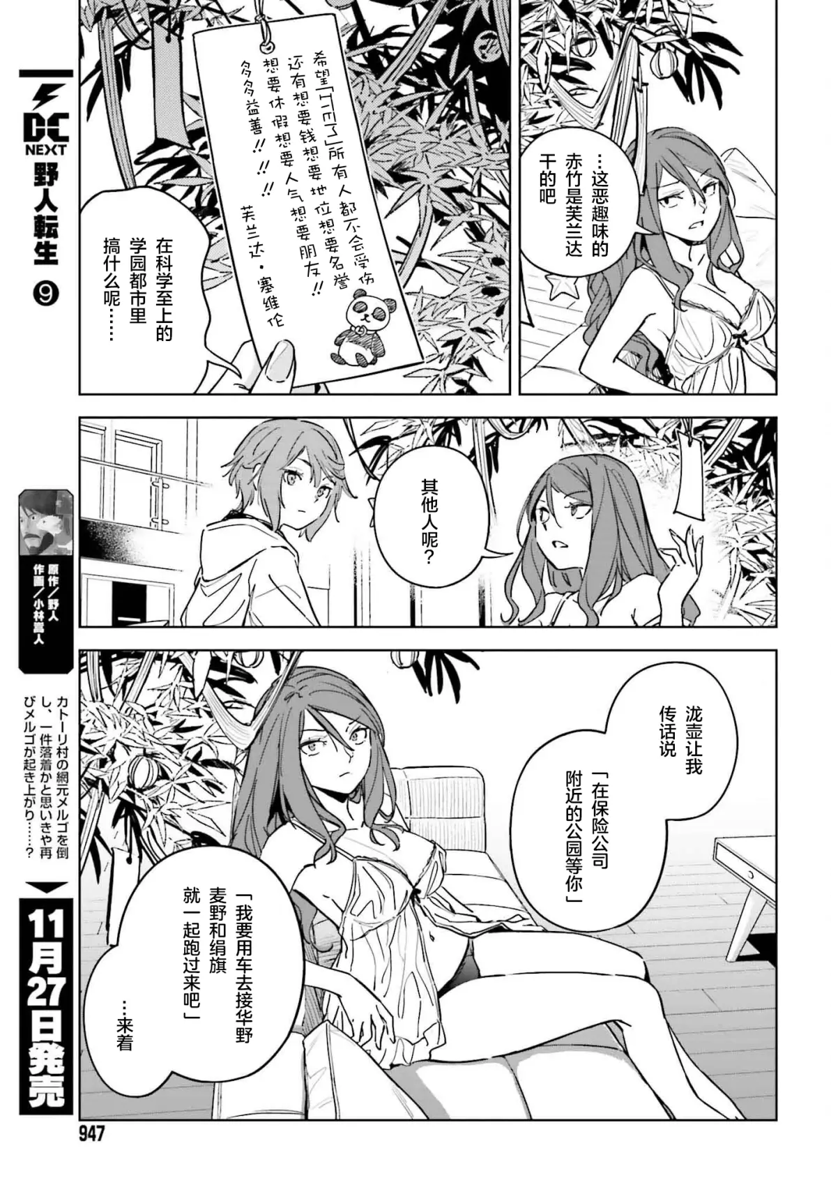 无翼乌漫画集少女漫画大全无翼乌漫画集少女漫画大全