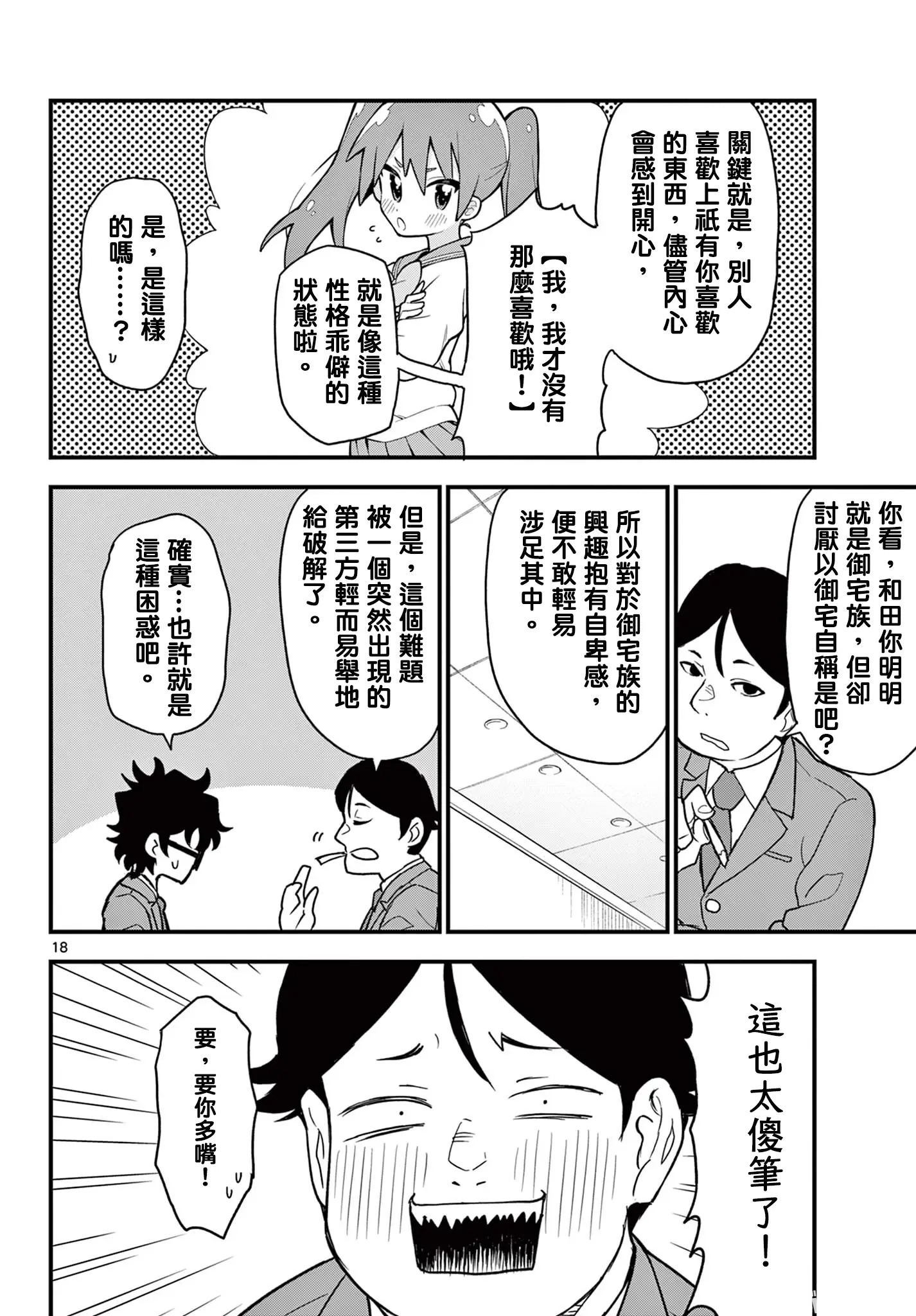御书屋御宅屋高辣h 字数已十万多了御书屋御宅屋高辣之探索-第2张图片