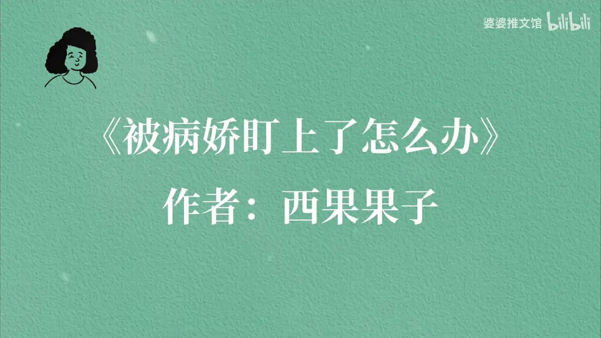 车多肉香文推荐通篇车多肉香-第3张图片