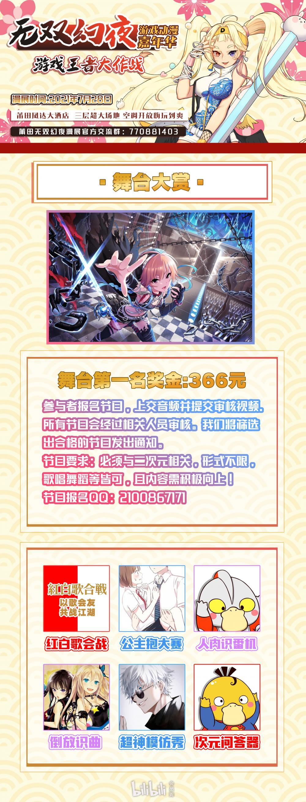 莆田游戏中心概览-第2张图片