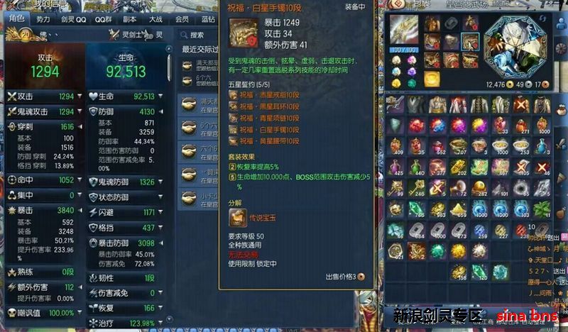 剑灵怎么删除角色记录剑灵角色删除指南