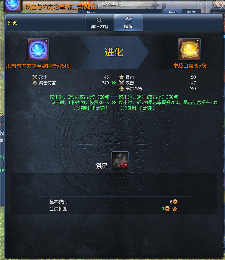 剑灵南天国活动激活南天国剑灵，探索神秘世界