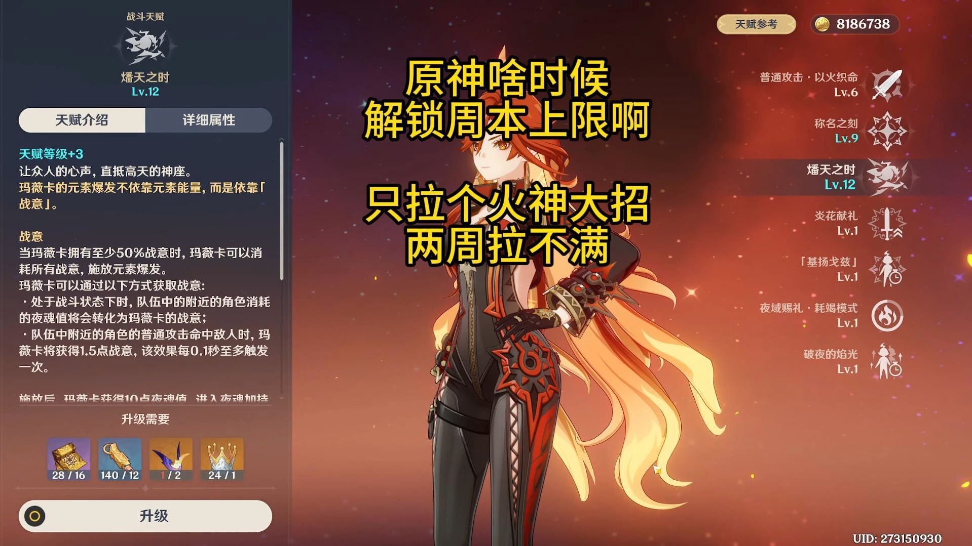 火法天赋80火法天赋80，天赋与技能的完美结合