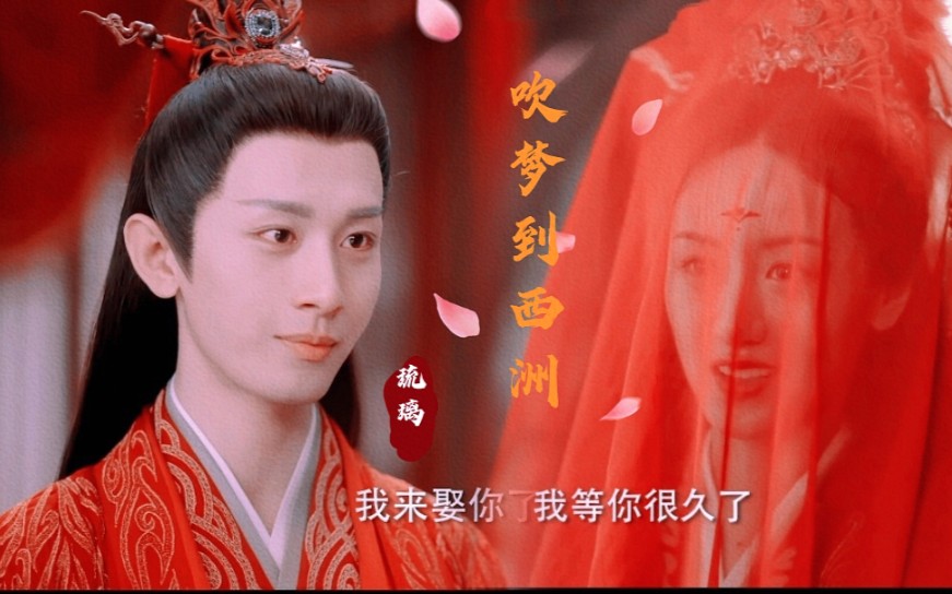 禹司凤和璇玑圆房描写禹司凤与璇玑圆房的浪漫篇章-第2张图片