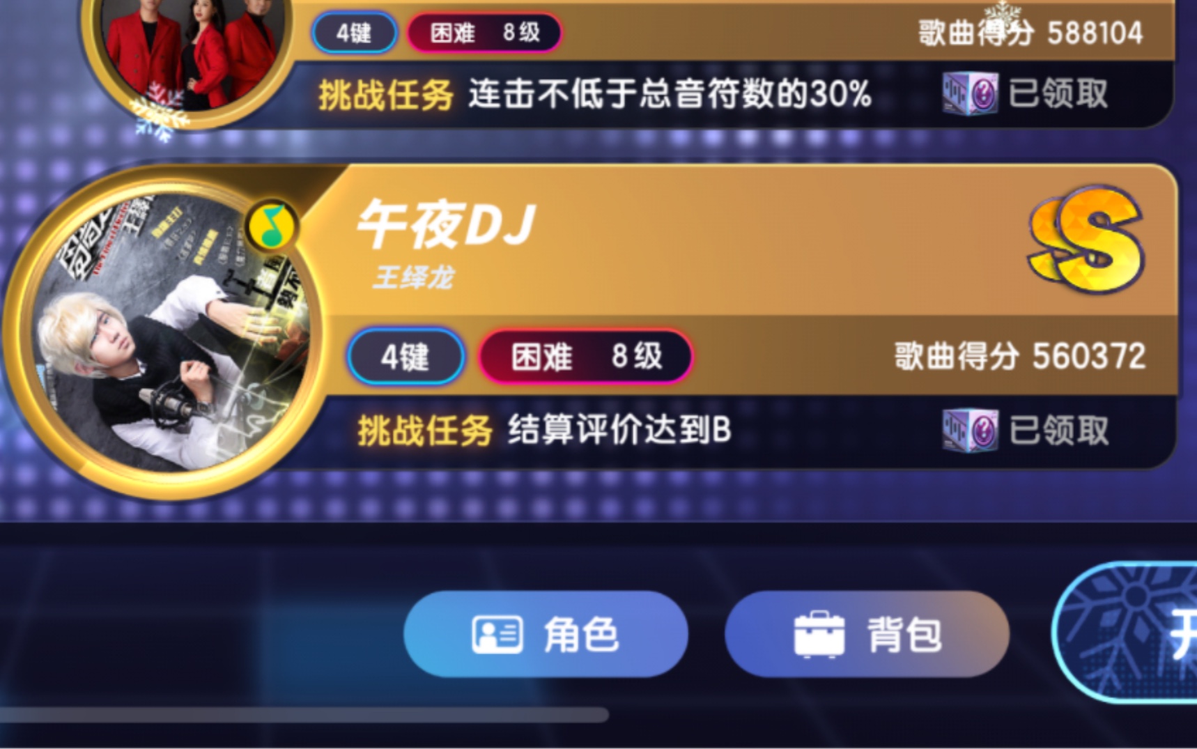 这大几把也太大了dj视频播放这大几把也太大了DJ视频-第3张图片