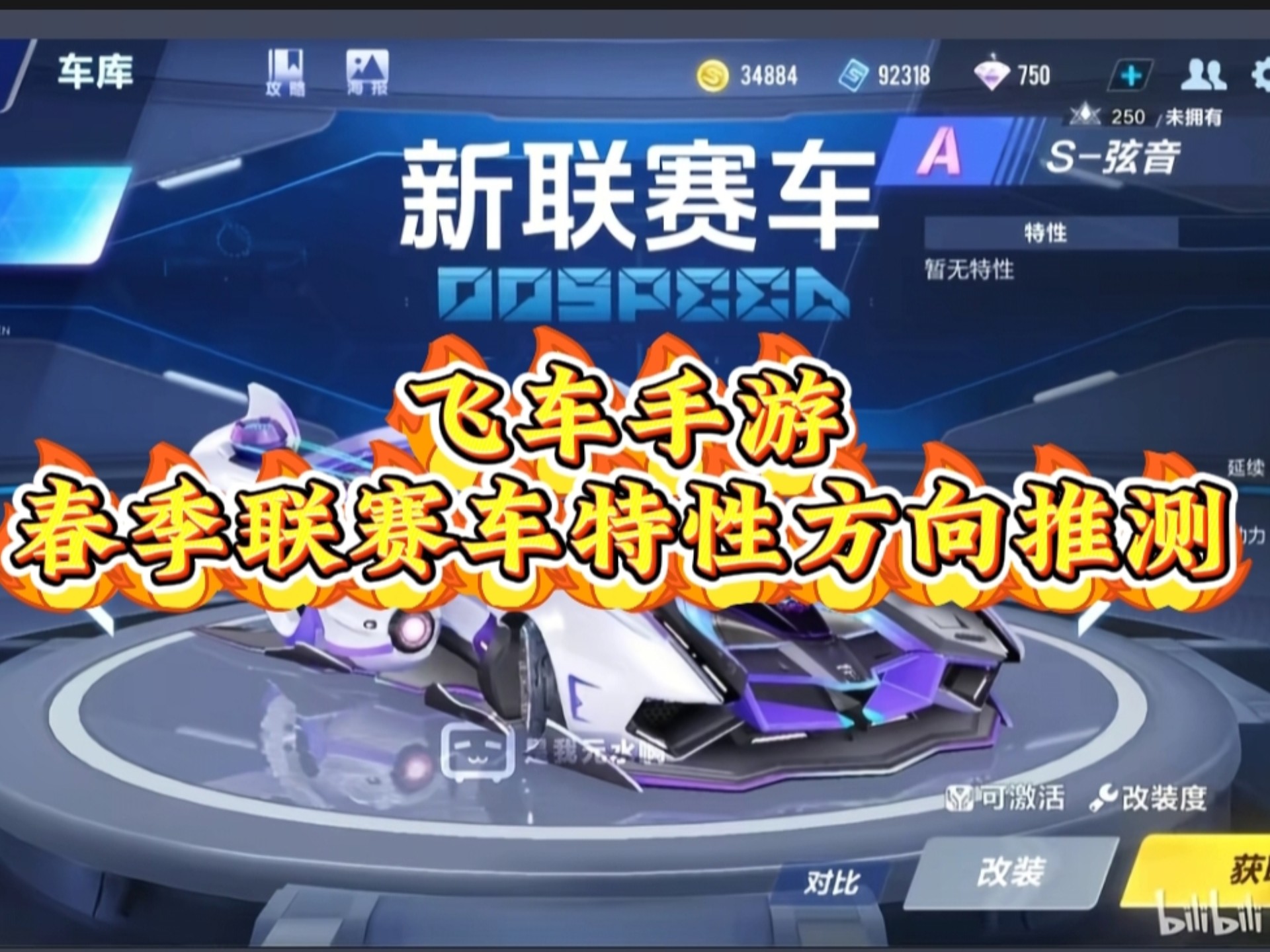 qq飞车手游什么b车好qq飞车中什么B车好-第2张图片