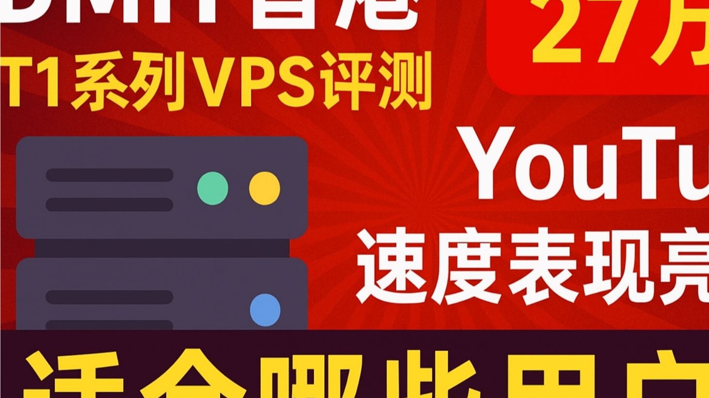 香港vps香港VPS，网络连接的新选择-第2张图片