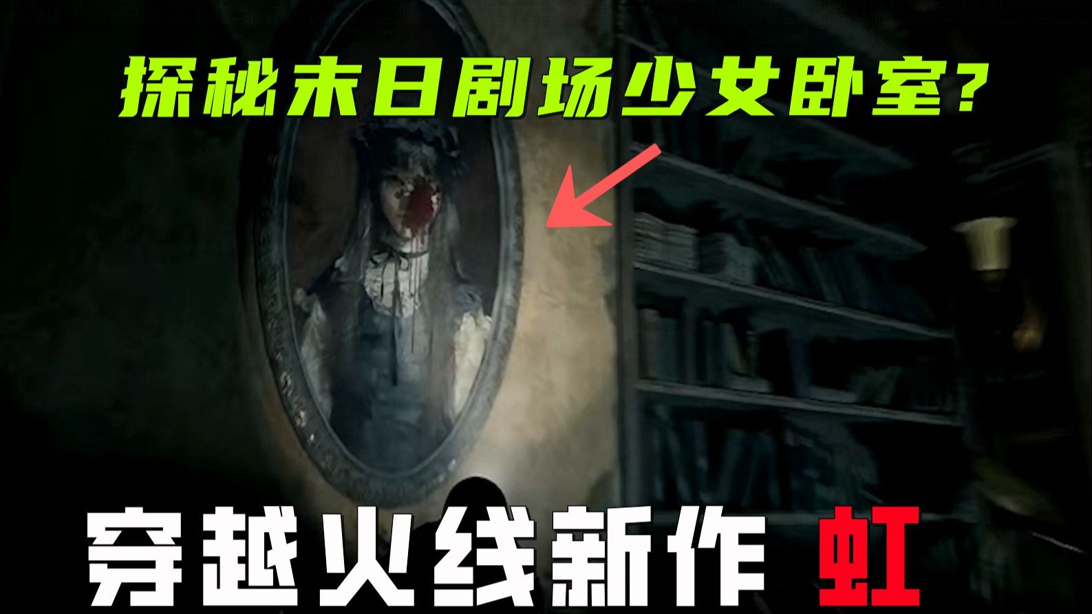 CF末日剧场BUG揭秘-第1张图片