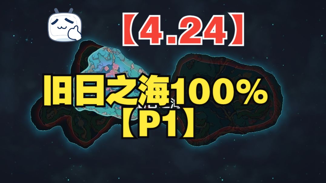 原神海岛左下角宝箱原神海岛右下角宝箱探索与发现