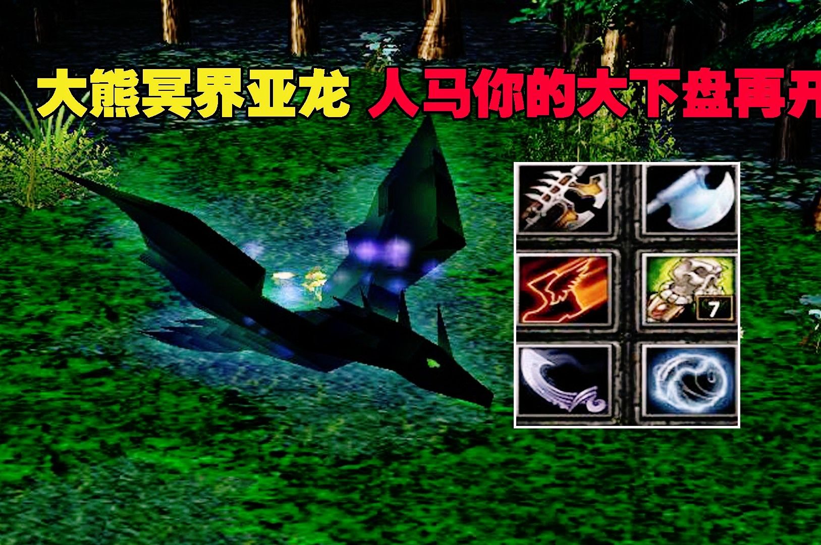 dota1牛头人酋长出装Dota1牛头人酋长，英雄解析与战术运用