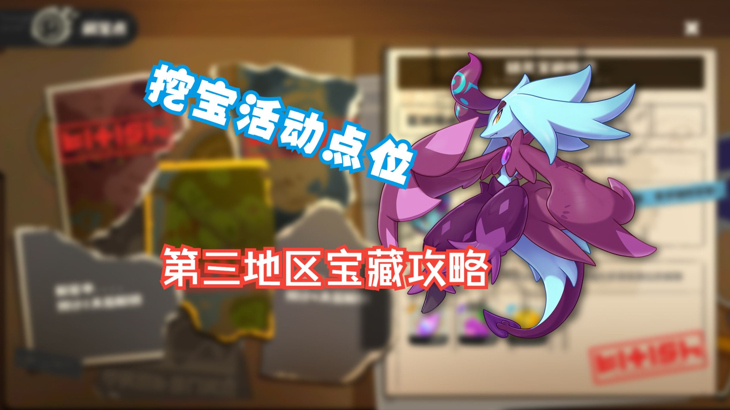 洛克王国 攻略洛克王国攻略