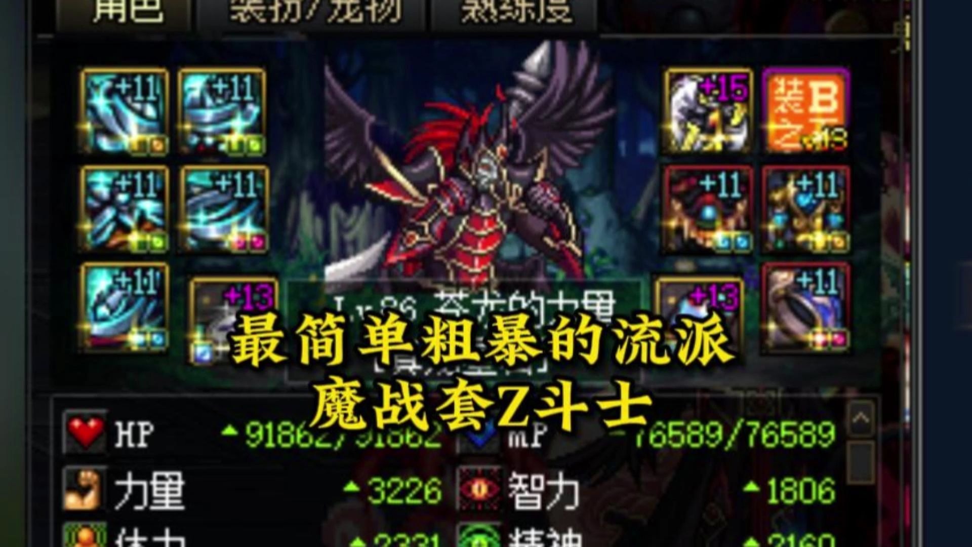 驱魔师力驱加点攻略