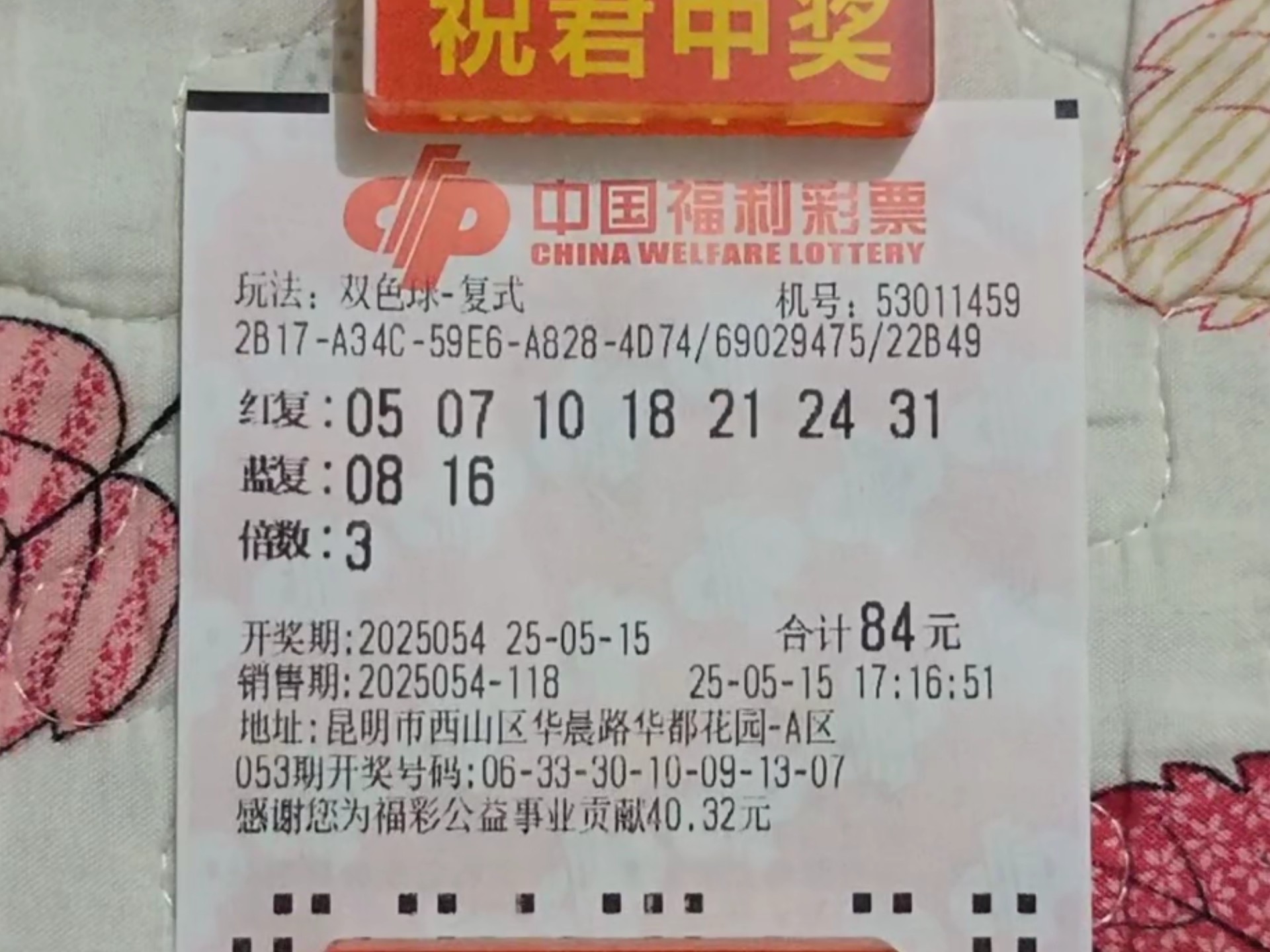 双色球精准100%预测号码双色球精准100%预测号码-第2张图片