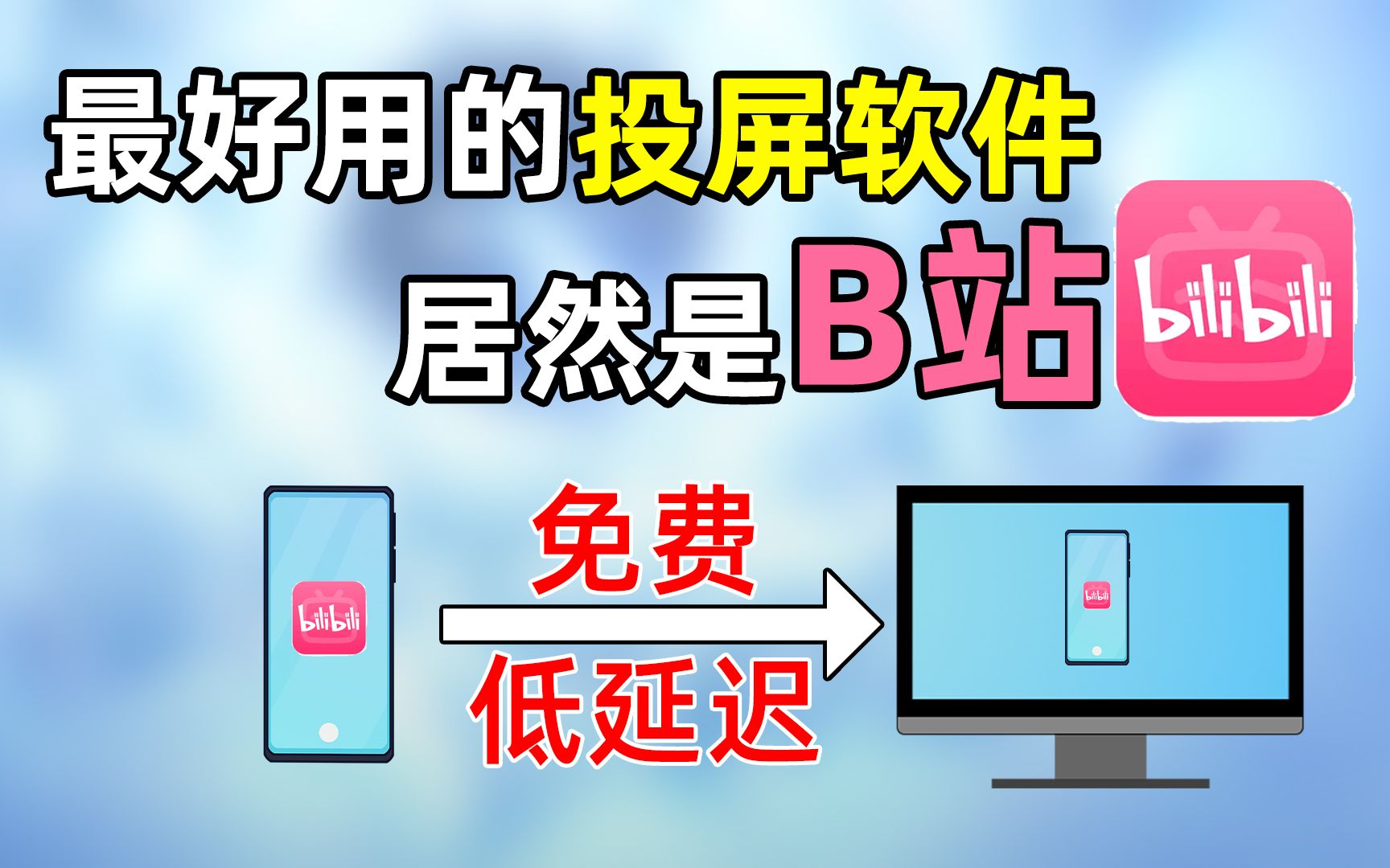 夜里B站禁用APP软件盘点-第2张图片