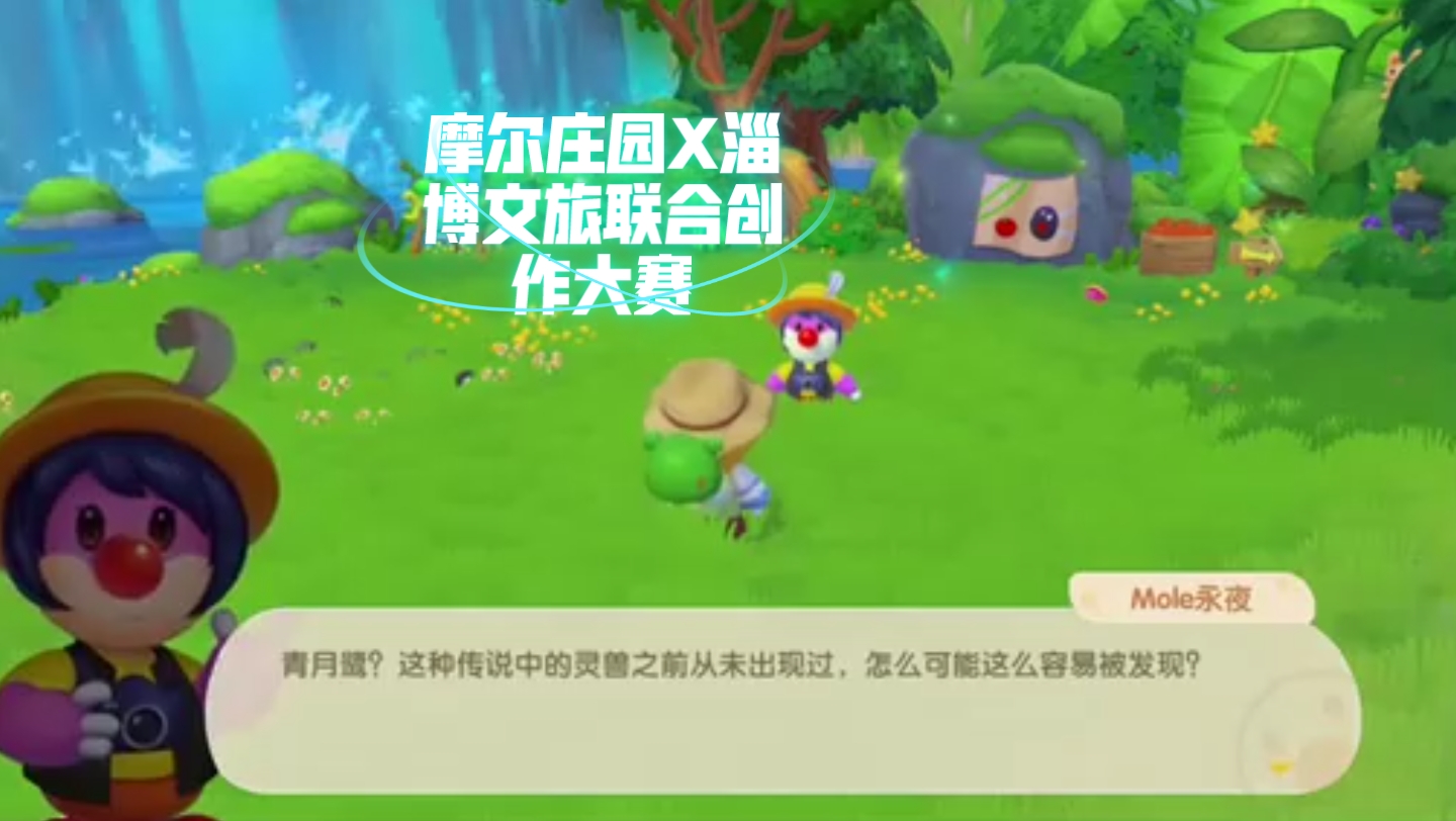 摩尔庄园手游白色浆果摩尔庄园手游白色浆果介绍-第1张图片