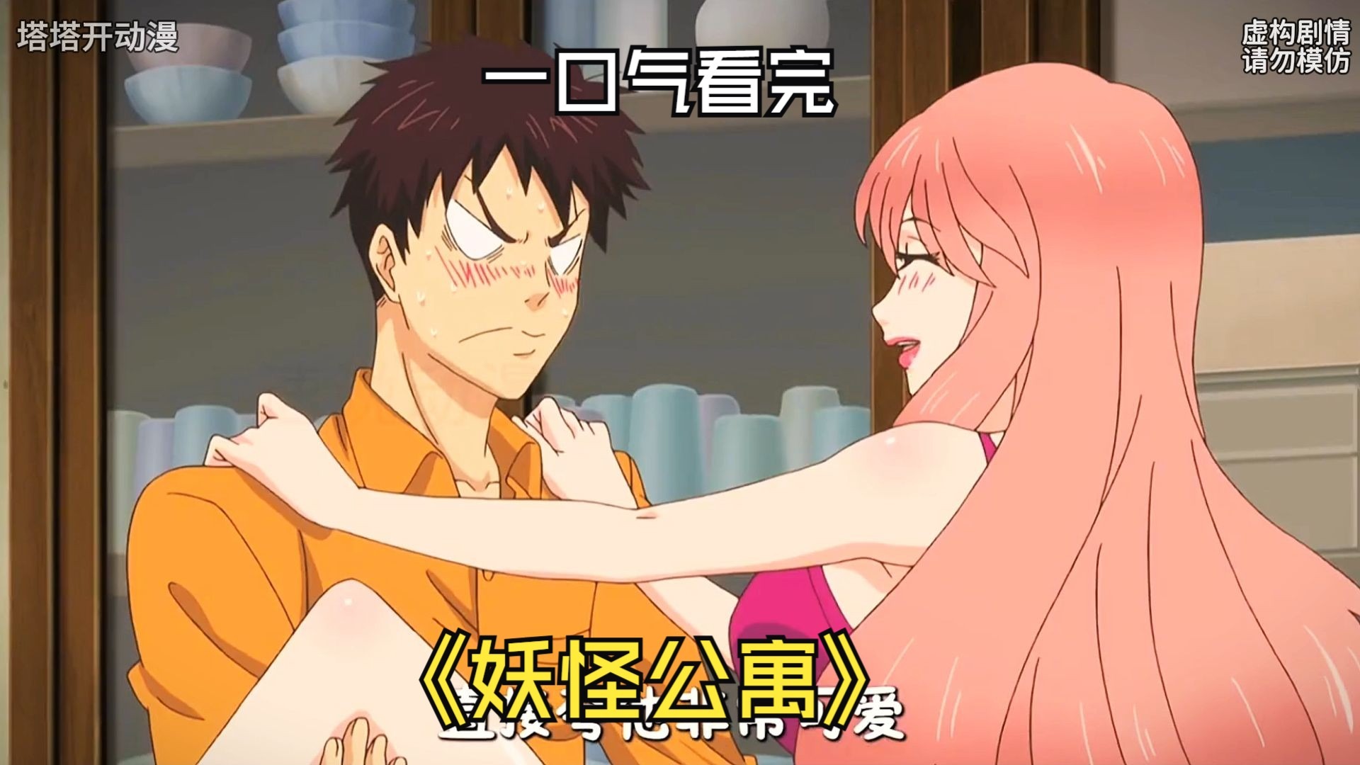 妖精动漫免费登录页面看漫画下载妖精动漫免费登录页面看漫画下载-第2张图片