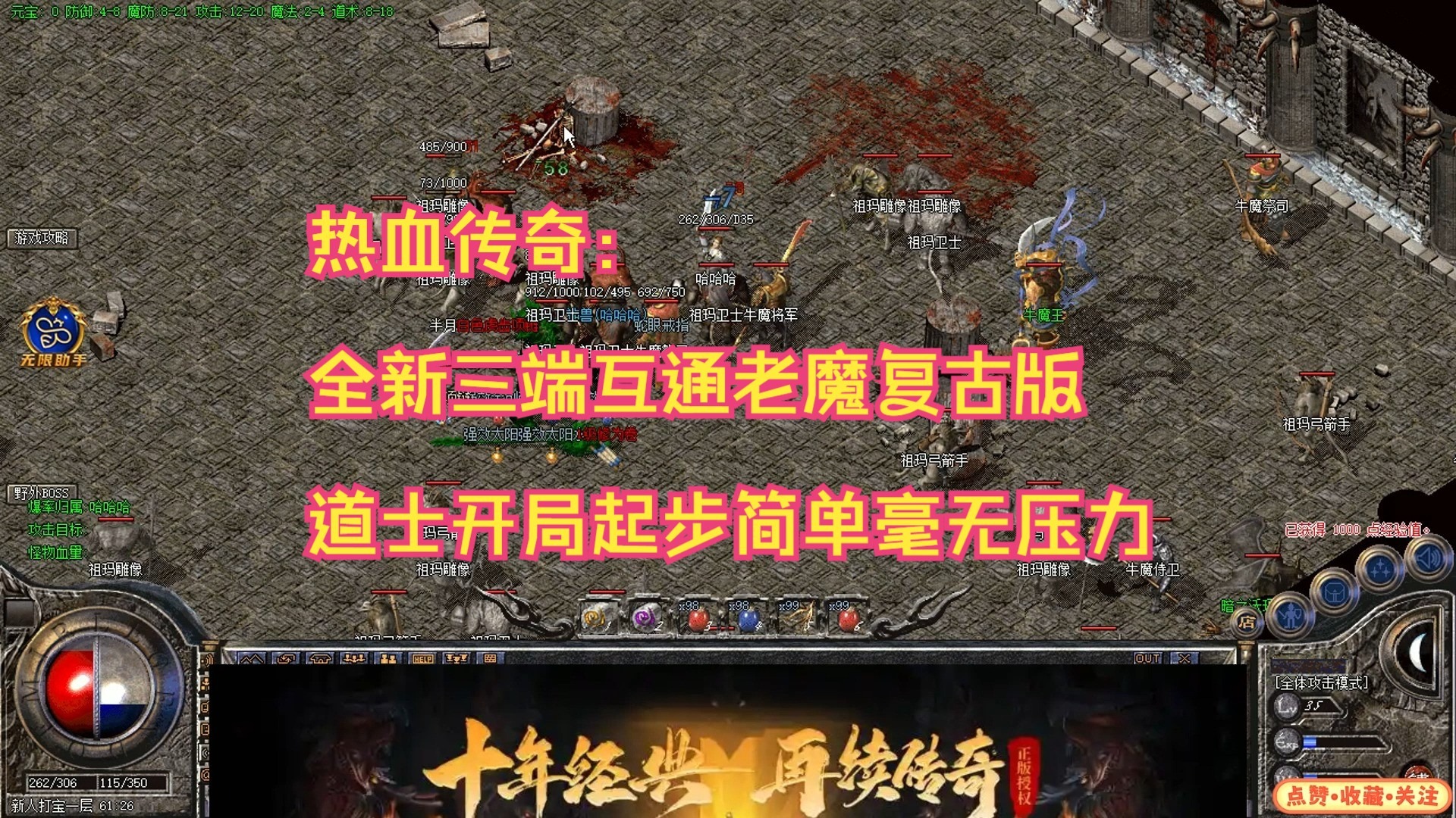 烈焰战神手游烈焰战神手游，热血传奇的全新体验-第2张图片