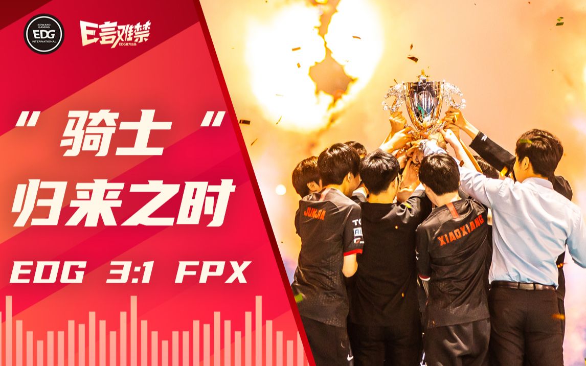 edg成员国籍2021EDG成员国籍揭秘-第2张图片